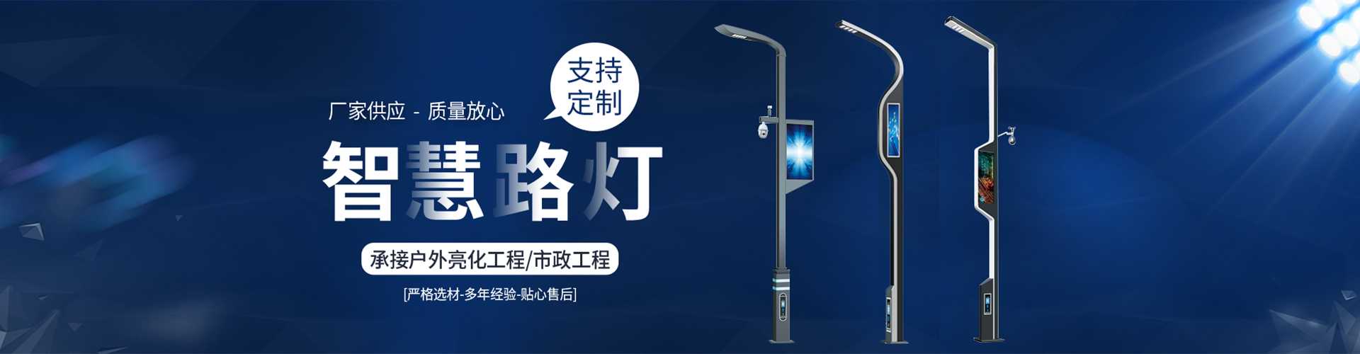 平罗县太阳能路灯定制厂家