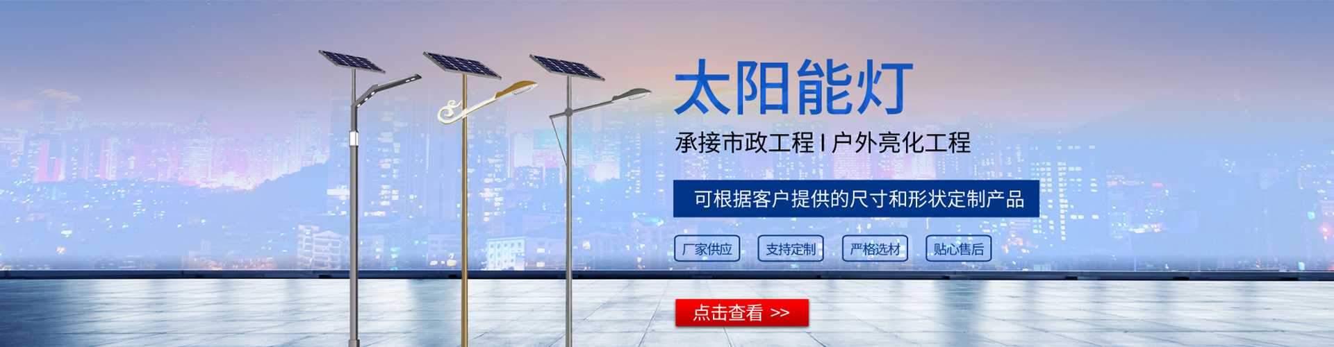 平罗县太阳能路灯哪家好