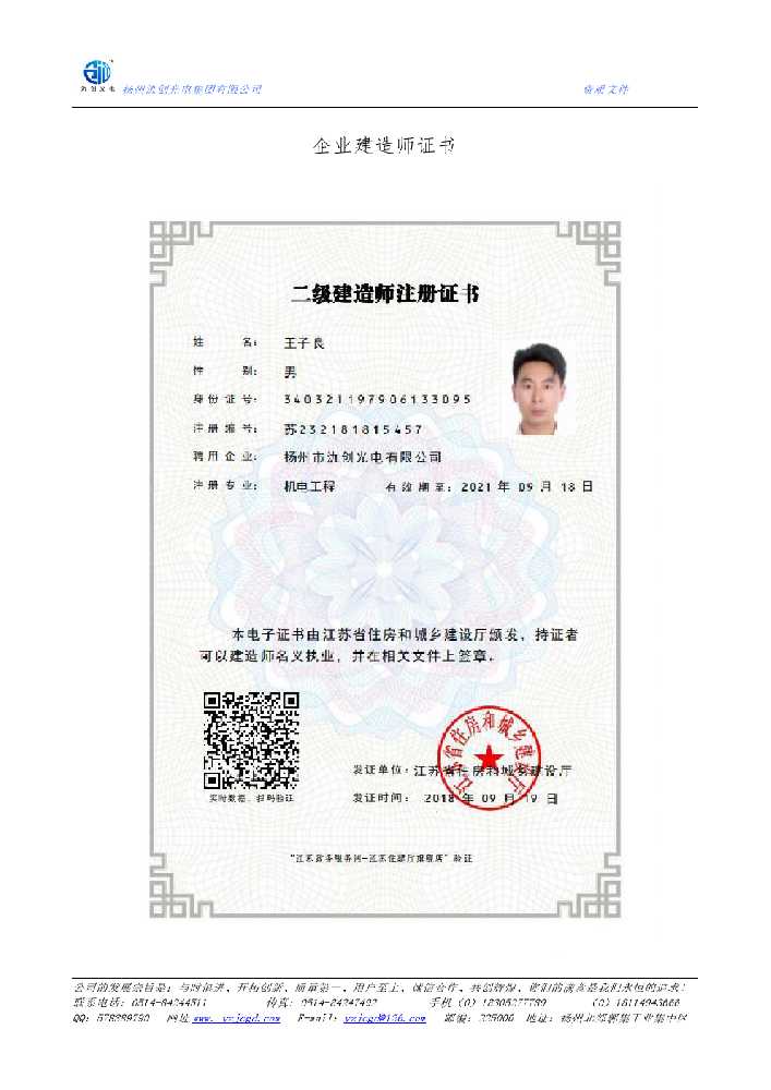 平罗县企业建造师证书